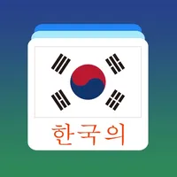 Korean Word Flashcards Learn icon