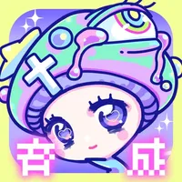 宇宙きのこ育成日記 icon