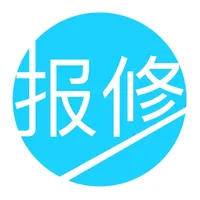 报修管家－互联网报修维保售后平台 icon