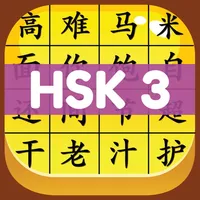 HSK 3 Hero - Learn Chinese icon