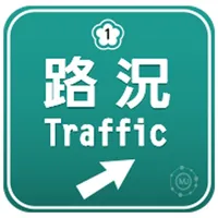 塞車通 icon