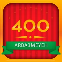 400 arba3meyeh icon