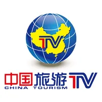 中国旅游TV icon