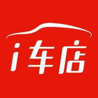 爱车店-汽服门店智能化解决方案 icon