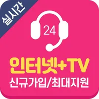 인터넷가입비교사이트인터넷TV인터넷가입사은품 icon