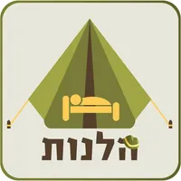 הלנות icon
