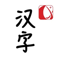 1000 Chinese HSK Flash Cards icon