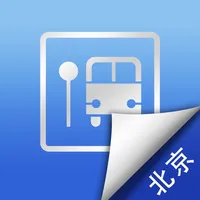 北京公交-实时掌上查询天气地铁 icon