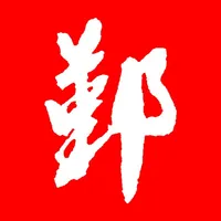 鄞响 icon