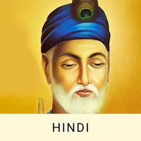 Sant Kabir Ke Dohe icon