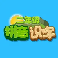 小学二年级语文词组练习 icon