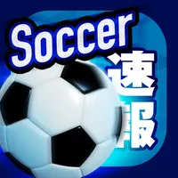 最強サッカーニュース＆動画＆掲示板 icon