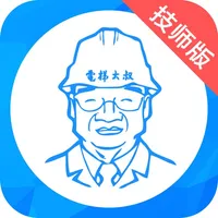 电梯大叔技师 icon