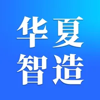 华夏智造 icon