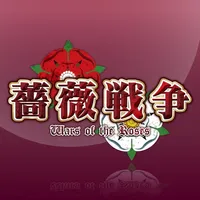 薔薇戦争-Wars of The Roses- icon