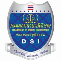 DSI กรมสอบสวนคดีพิเศษ icon