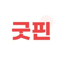 굿핀 icon