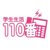 学生生活110番 icon