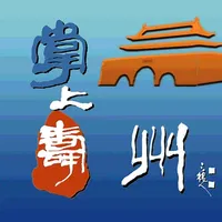 掌上寿州 icon