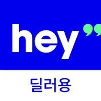 경매로 내차팔기, 헤이딜러(딜러용) icon