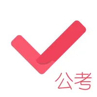 公务员考试对题库-公考笔试面试专项刷题库 icon