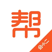 会小二帮 icon