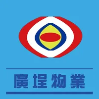 廣埕物業 住戶服務平台 icon