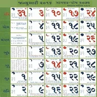 Gujarati Calendar 2019 Pro icon