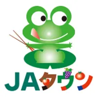 産地直送ＪＡタウンー出品者専用アプリ icon