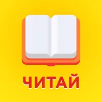 Читай icon