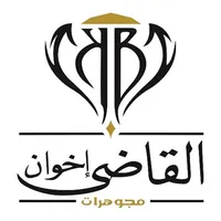 القاضي إخوان للمجوهرات icon