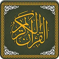 Al-Quran-ul-Kareem icon