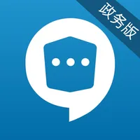 政务密信-保障政府机关通信安全！ icon