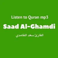 Quran mp3 - Saad Al Ghamdi - سعد الغامدي icon