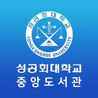 성공회대학교 중앙도서관 icon