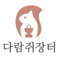 다람쥐장터 icon