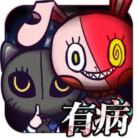 我滿懷希望的有病信仰 icon