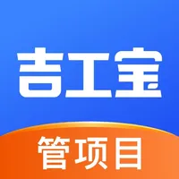 吉工宝-建筑工程项目施工进度劳务管理软件 icon