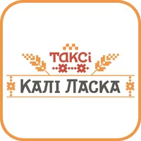 Такси Кали Ласка icon