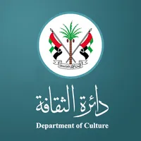 SDC دائرة الثقافة حكومةالشارقة icon