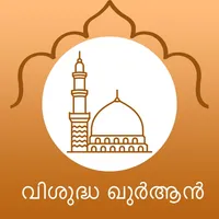 Malayalam Quran HD icon