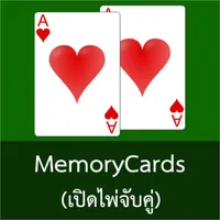 MemoryCards (เปิดไพ่จับคู่) icon