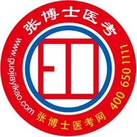 张博士医考在线课堂 icon