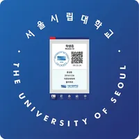 서울시립대 모바일 ID icon