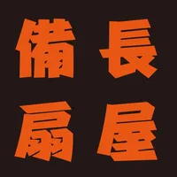 備長扇屋 icon