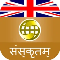 English To Sanskrit Dictionary Offline icon