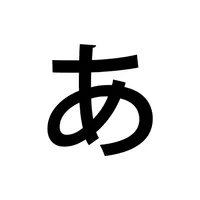KanaEasy - Learn Japanese Kana icon