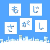 シンプル 文字探し icon