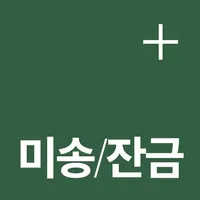 샵플미송잔금 icon