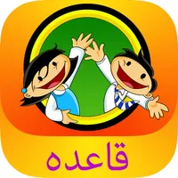 Cartoon Qaida for Kids in Urdu - Urdu Qaida icon